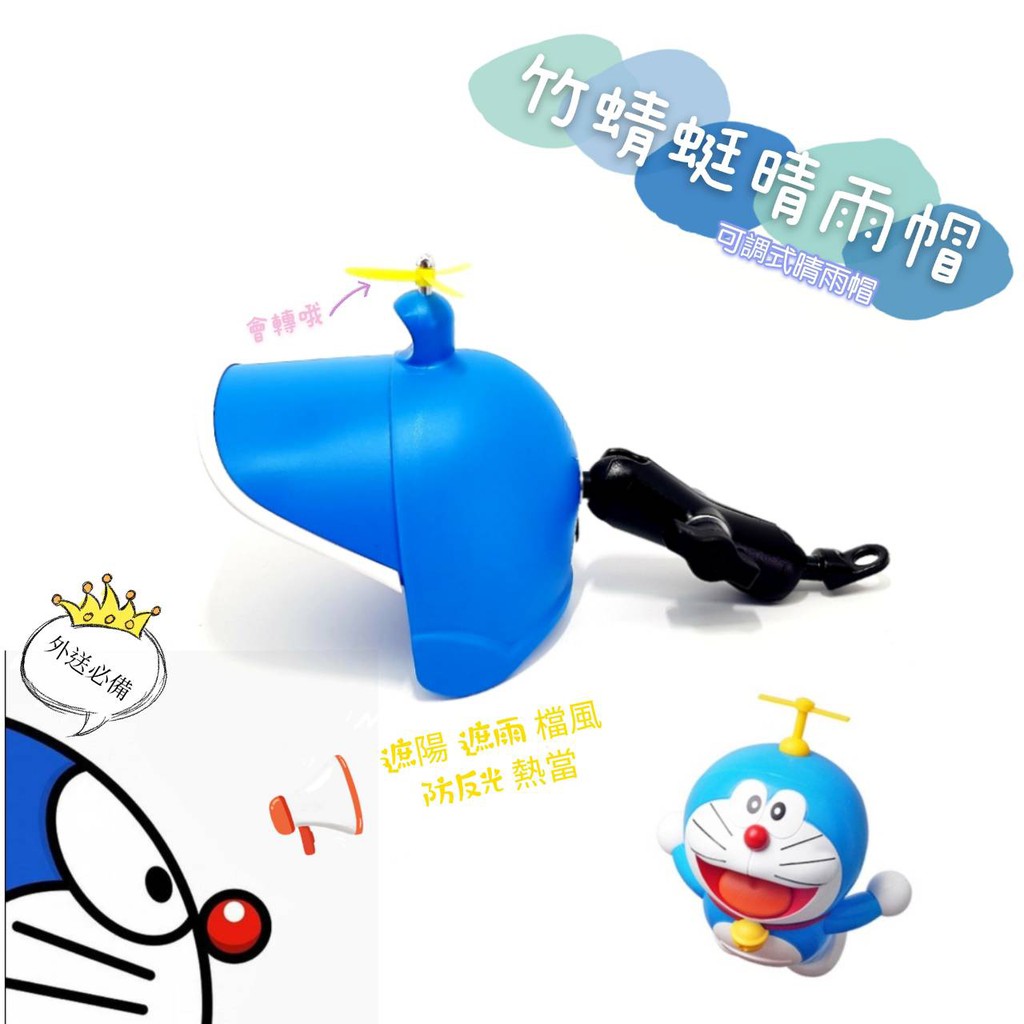 （正版原創商場）二代獨家機車可調式晴雨帽（藍）新型專利證號：第M602510號 台灣製造#晴雨帽#手機架遮陽