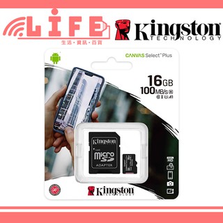 【生活資訊百貨】KIngston 金士頓 Canvas Select Plus MicroSD 記憶卡 SDCS2