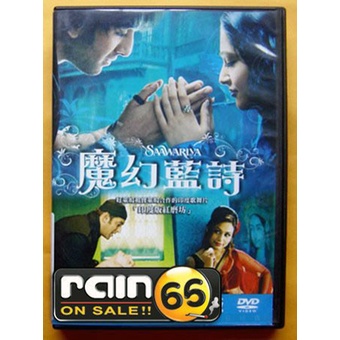 ⊕Rain65⊕正版DVD【魔幻藍詩／Saawariya】-印度版紅磨坊