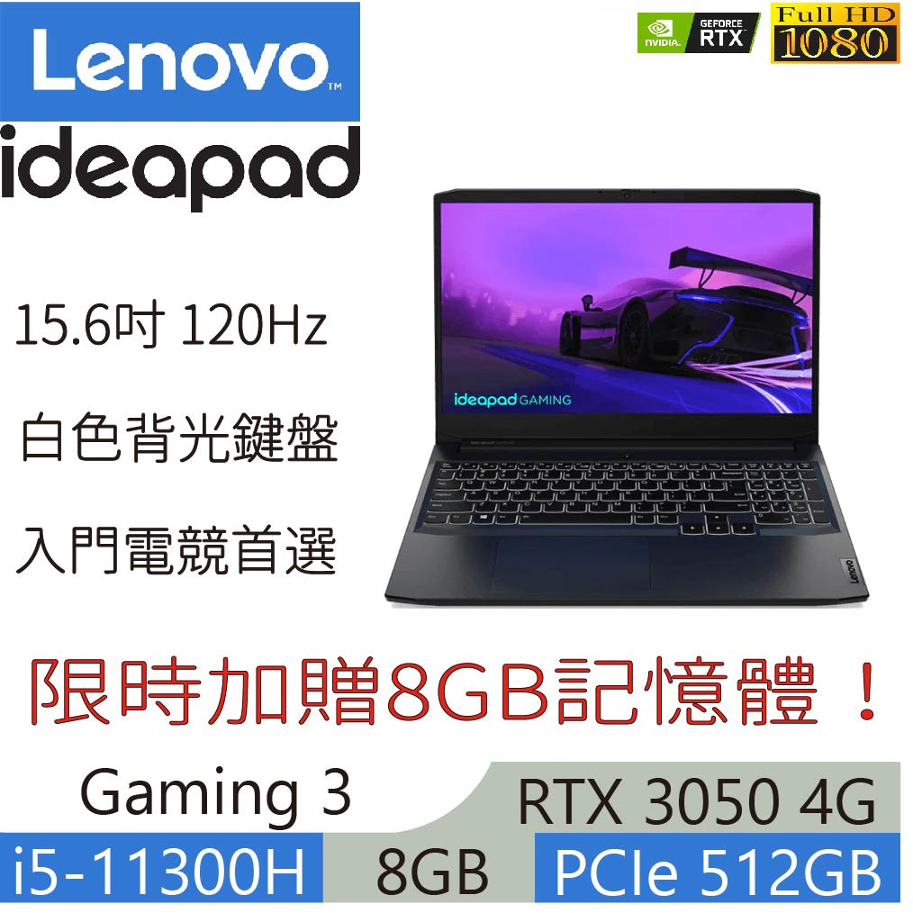 Lenovo Gaming 3 i5-11300H/8GB/512GB PCIe SSD/RTX 3050 4G