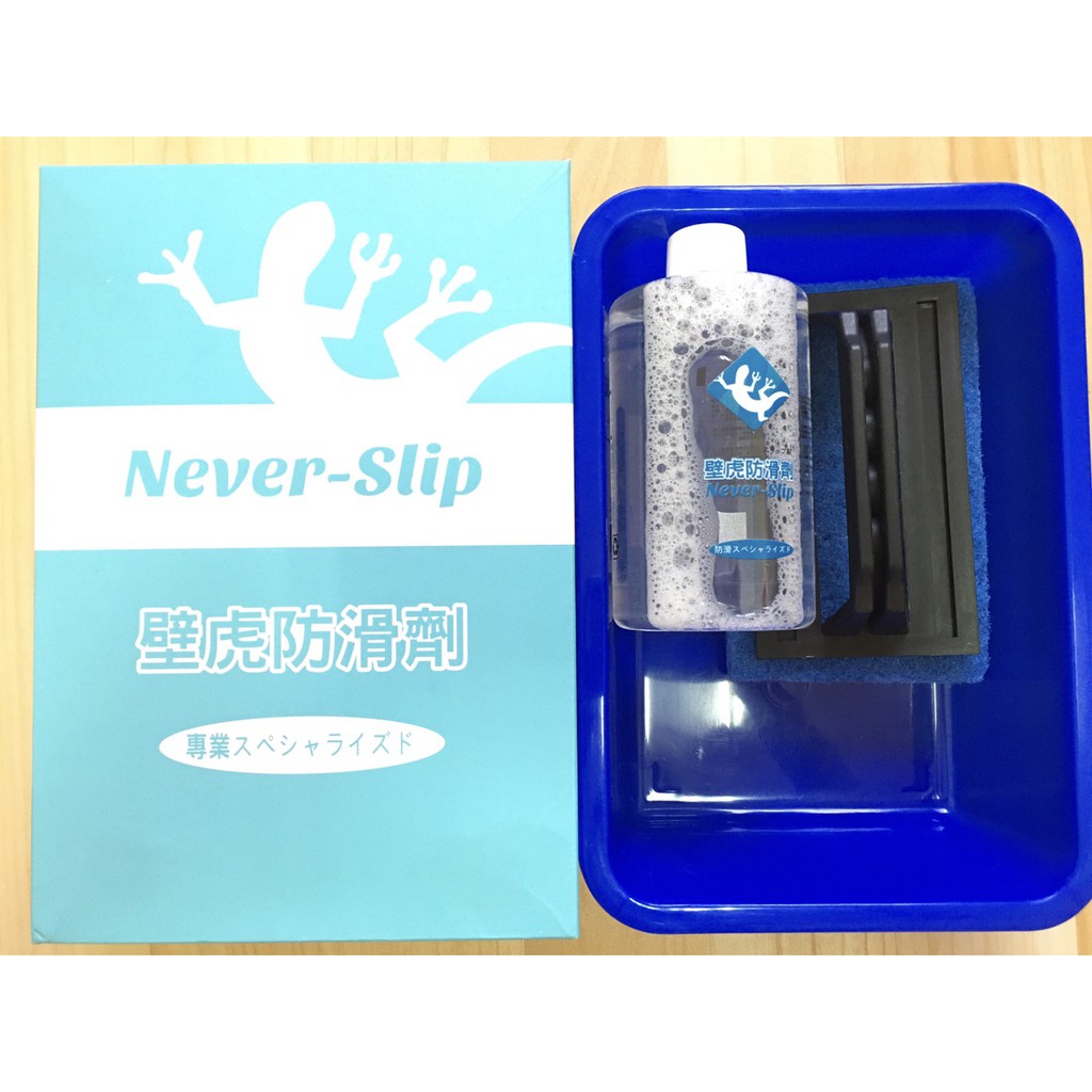 Never-Slip壁虎防滑專業組