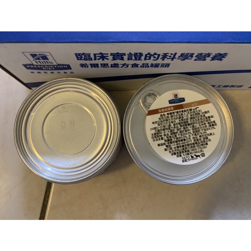 希爾思HILL’S 犬貓 a/d(急重症護理）營養補給的處方罐頭156g