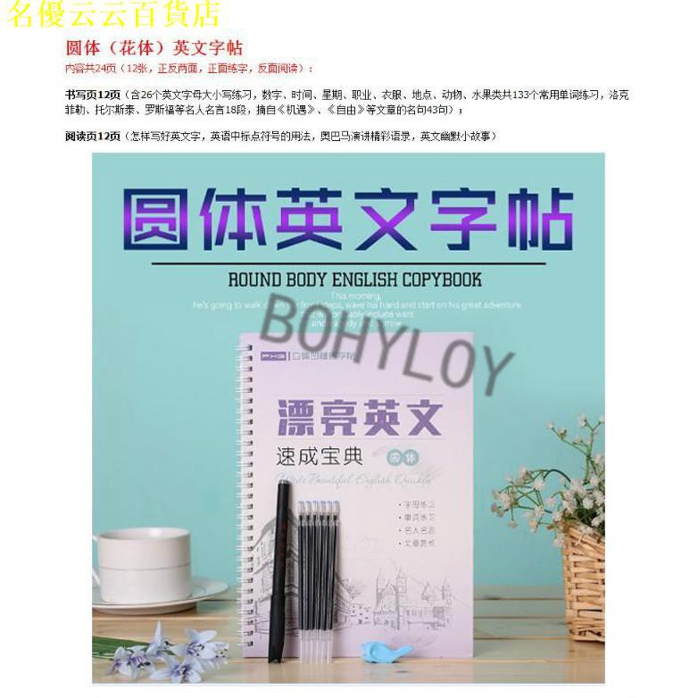 英文凹槽練字帖圓體英文字帖凹槽練字本英語練字花體字帖成人 蝦皮購物