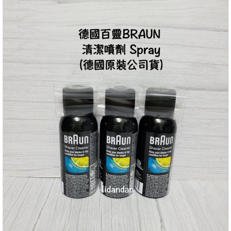 恆隆行專櫃正品購入❴德國百靈BRAUN 清潔噴劑Spray(德國原裝公司貨)❵