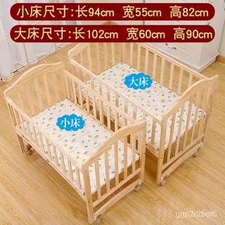 【新品上市熱銷】萌寶樂嬰兒床新生兒實木無漆環保寶寶床搖籃床可變書桌可拼接大床