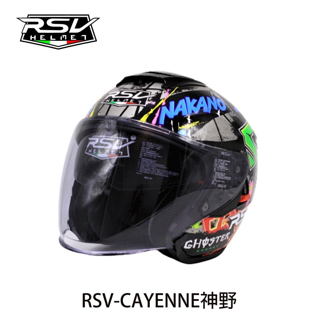 RSV Cayenne  神野 彩繪 半罩 內置墨鏡 四分之三 插消鐵扣 安全帽