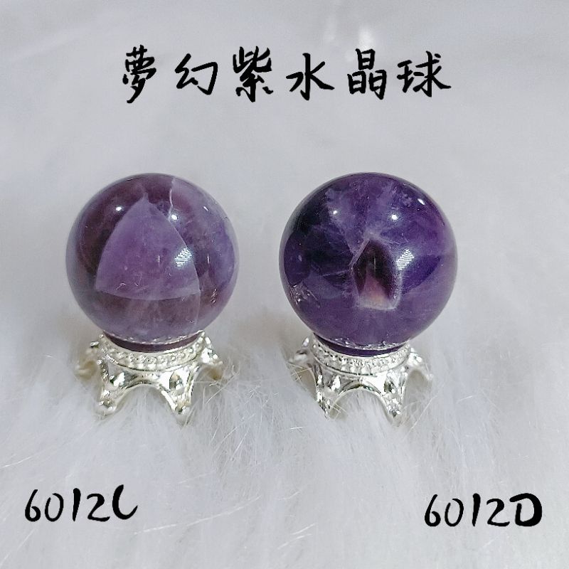 /墨陌momostudio/夢幻紫水晶球 夢幻紫水晶 紫水晶球 紫水晶擺件 6012C 6012D