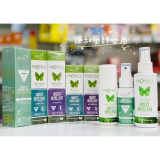 【紐西蘭Skin Technology】15-25%派卡瑞丁Picaridin瑞斌防蚊液 兒科醫師 世衛歐盟推薦防蚊首選