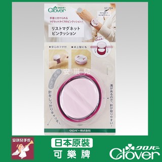 【安琪兒手作】57-704 Clover 桌上兩用縫針磁針盒 磁石針盒 縫紉針收納盒 磁性盒 57704