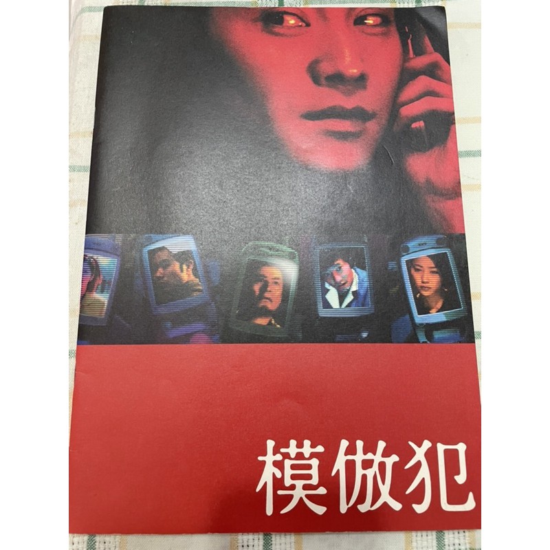 中居正廣稻垣吾郎電影 舞台劇場刊 蝦皮購物