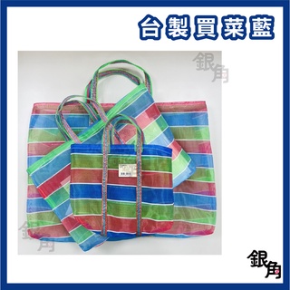 茄芷袋 包裝提袋 菜市場 手提袋 台灣LV 環保袋 復古袋 菜市場提袋 帆布袋 嘎機袋 尼龍袋 網袋 購物袋