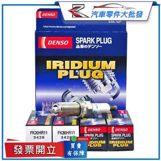 ˋˋ 昊斯達 ˊˊ FK20HR11 日本DENSO 火星塞 CAMRY ES350 APLHARD PREVIA