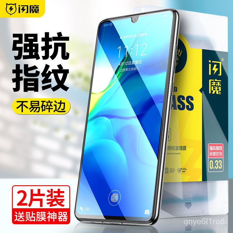 閃魔鋼化膜  適用於華為p30  mate30  榮耀60 nova9pro  藍光p40p 全屏   熒幕保護貼