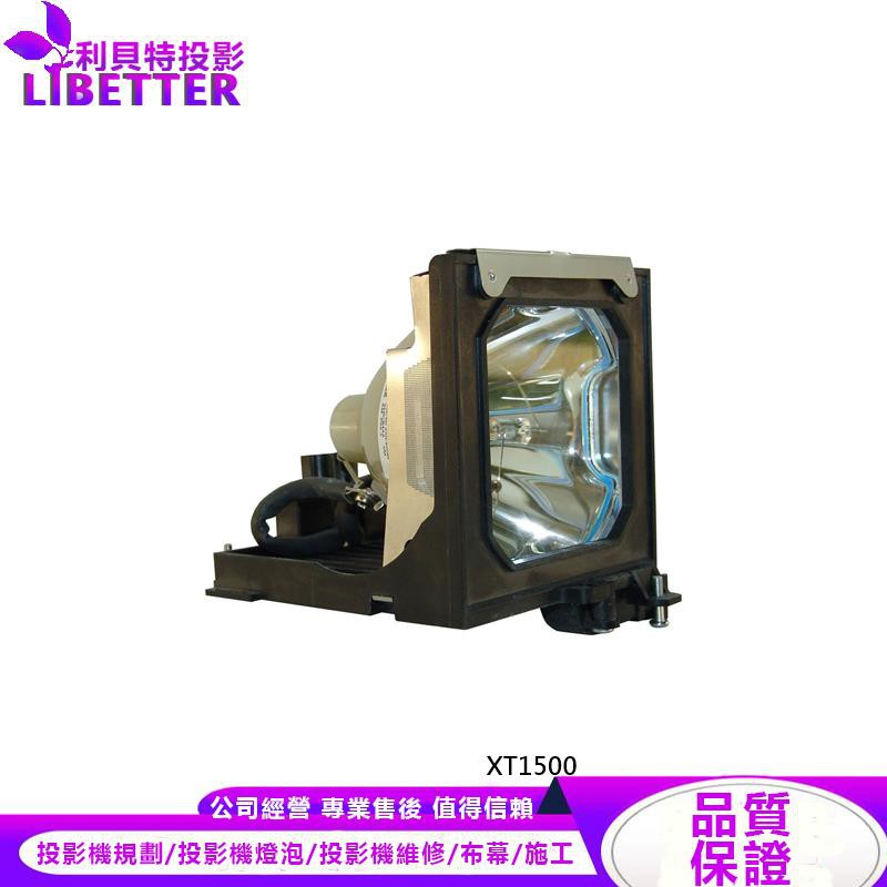 SANYO POA-LMP48 投影機燈泡 For XT1500