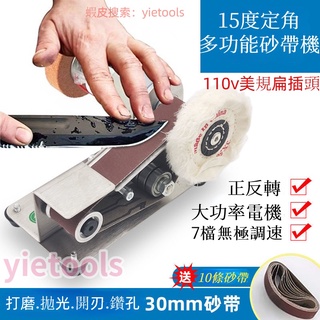 （可開收據）110V美規扁插磨刀神器小型磨刀機多功能迷你砂帶機微型15度定角打磨機