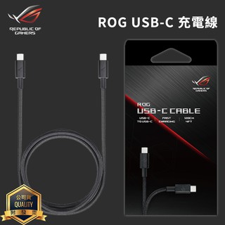 ASUS原廠 ROG USB-C 充電線 Cable 3A EP-DA705 快充線 Type-C 傳輸線 閃充 神腦貨