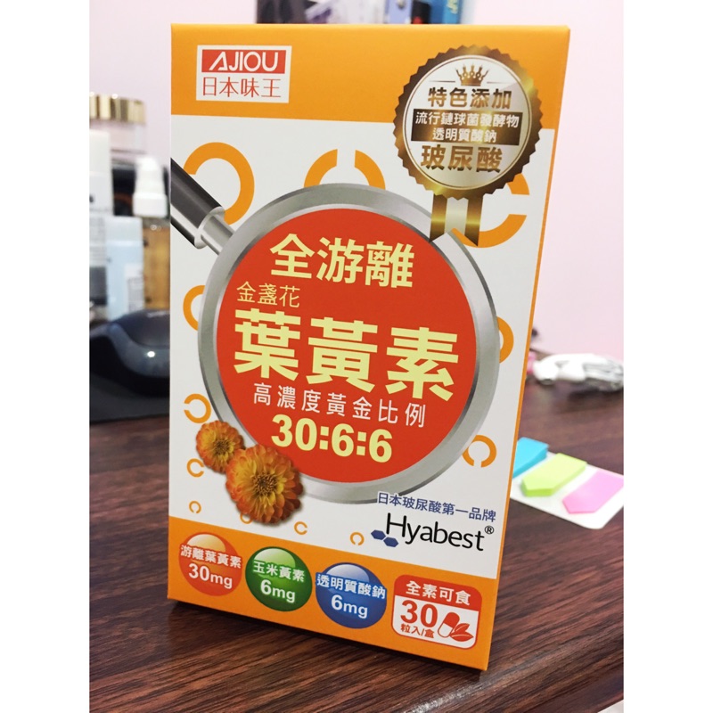 日本味王 30:6:6高濃度金盞花葉黃素晶亮膠囊（30粒/盒）