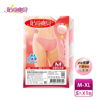 【貼身寶貝】性感貼身 女性低腰三角免洗褲M-XL(5件/包)