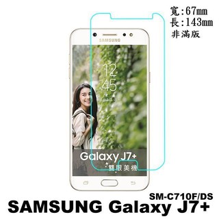 手機城市 Samsung Galaxy J7+ SM-C710F/DS/J7 Pro 防爆 鋼化玻璃 保護貼