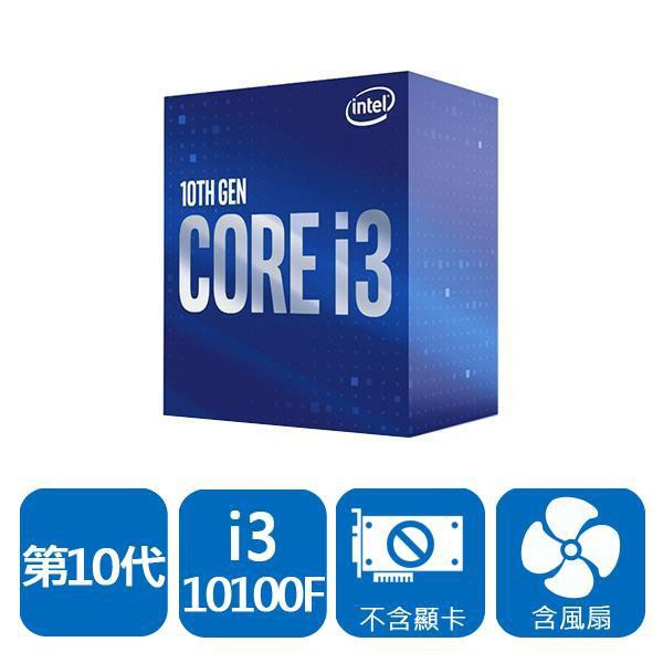(公司貨)INTEL 盒裝Core i3-10100F