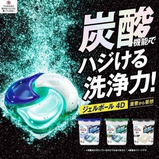 ［庫存出清］ 日本最新款 P&G ARIEL 4D碳酸洗衣膠球 12顆/盒