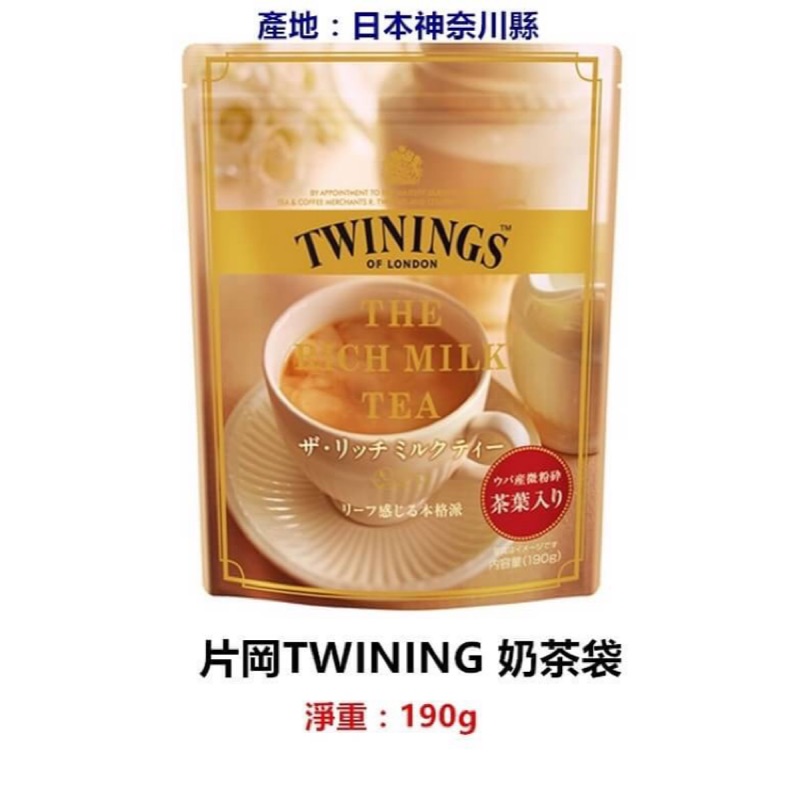 片岡TWINING奶茶袋