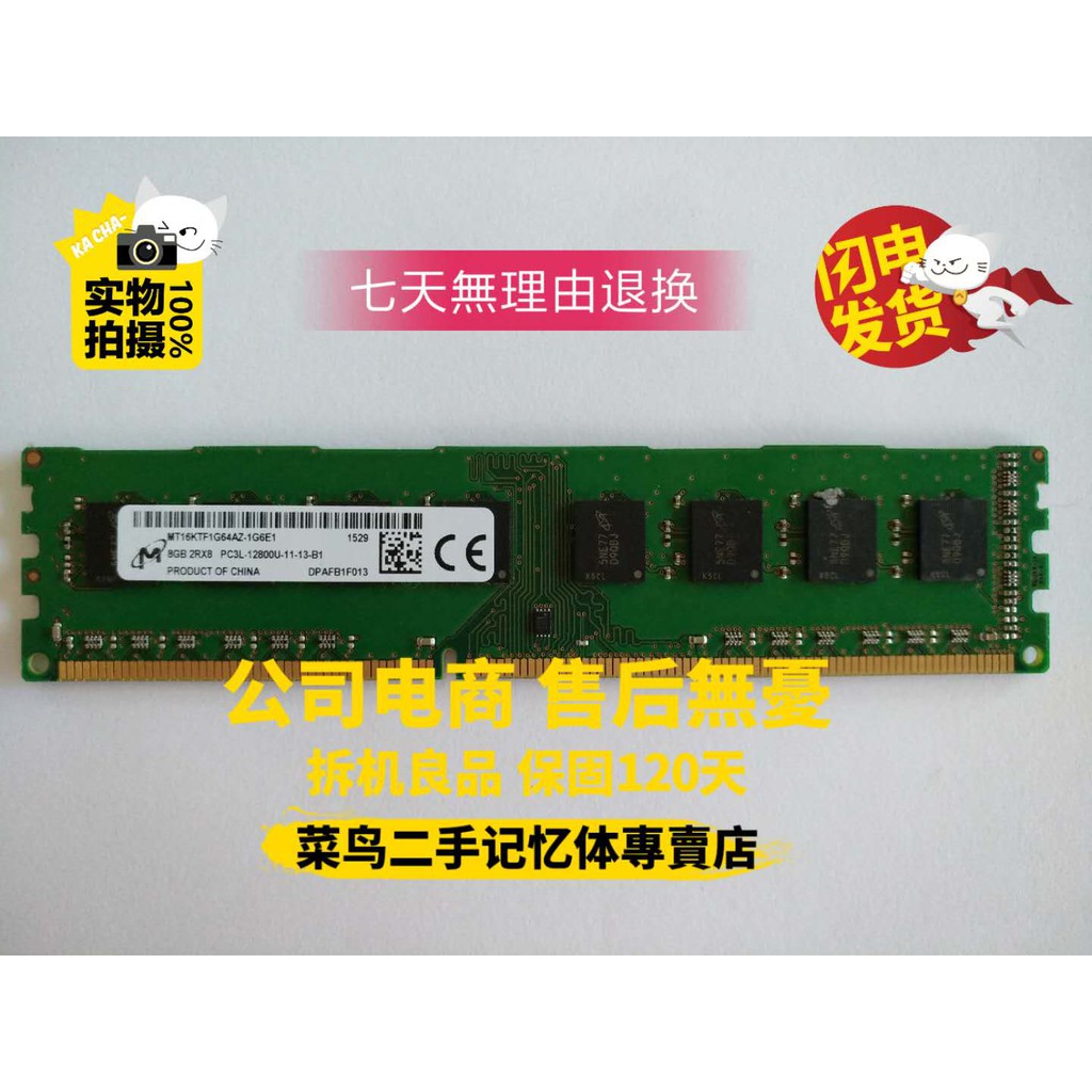 桌上型 美光 8G DDR3 1600 PC3 12800 桌上型 記憶體 拆機 8GB 16GB