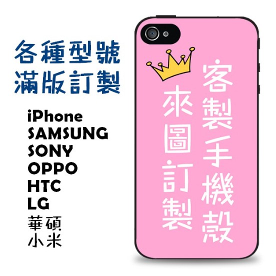 來圖 客製化 手機殼 玻璃殼 情侶OPPO A3 A5 A39 A57 A73 A75 S F1 S FIND X R7