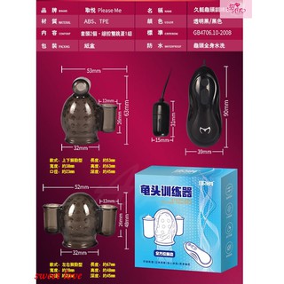 取悅 升級版 久挺 12段變頻全方位龜頭訓練器-雙頭套組 USB磁吸式充電 情趣精品 延時鍛鍊器 環繞刺激立體按摩