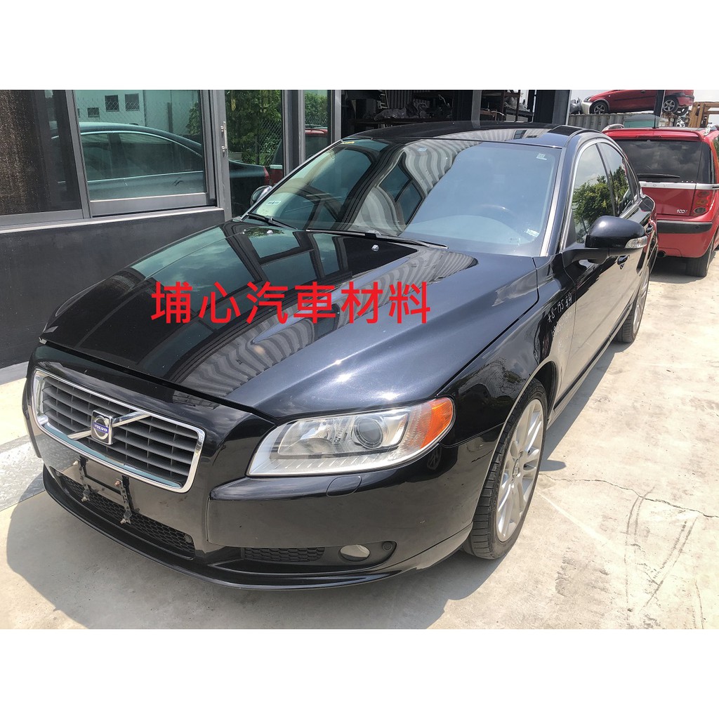 埔心汽車材料 報廢車 VOLVO S80 D5 2.4 柴油 2010 零件車 拆賣