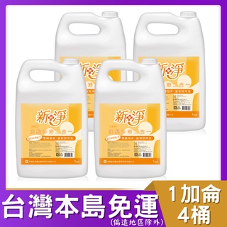 新淨洗髮沐浴二合一1加侖*4桶 淡玫瑰清香(箱購) 免運 含稅 可貨到付款 #五月花 永豐餘 洗髮精 沐浴乳 雙效