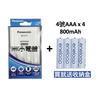 <現貨&蝦皮代開發票> 國際牌Panasonic Eneloop 3號 AA 4號 AAA 充電池 日本製 鎳氫充電電池