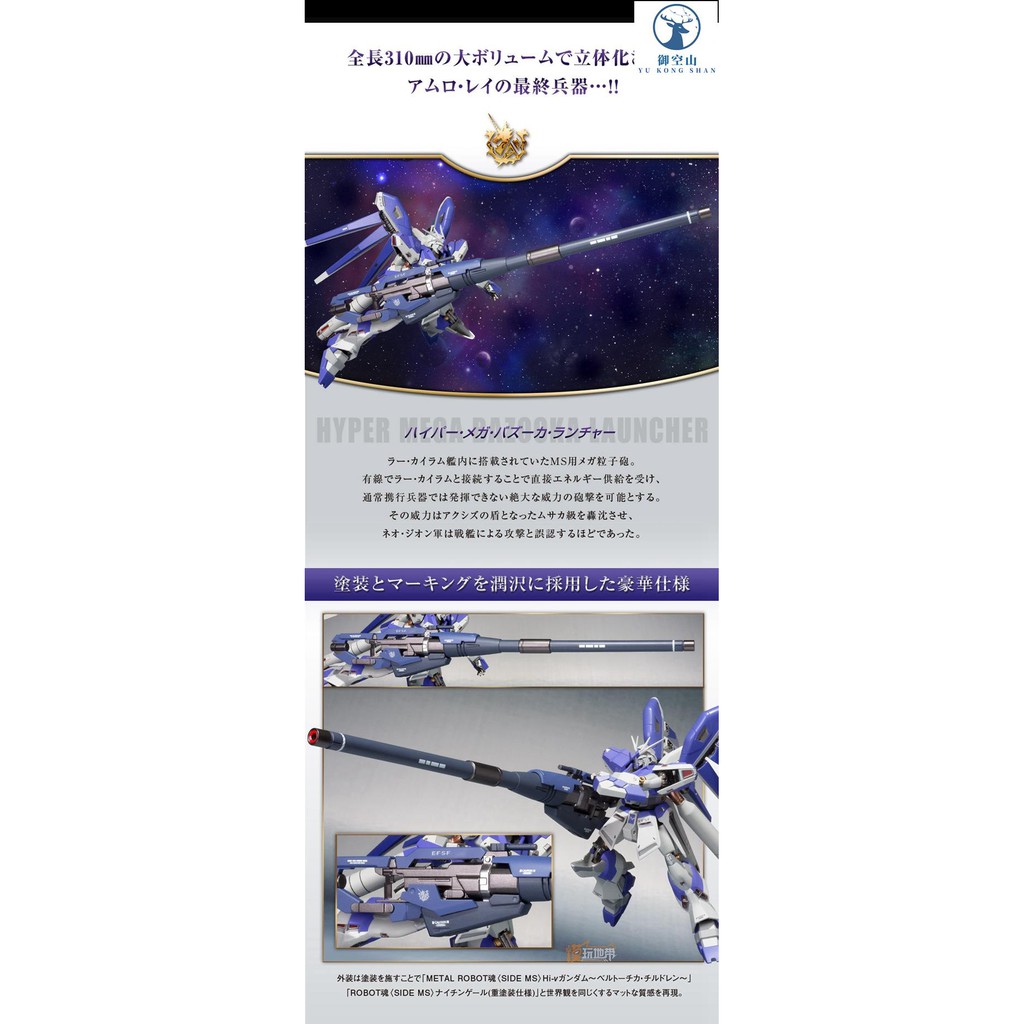 現貨萬代魂限定metal Robot魂mr魂海牛超絕米加粒子炮配件包 蝦皮購物