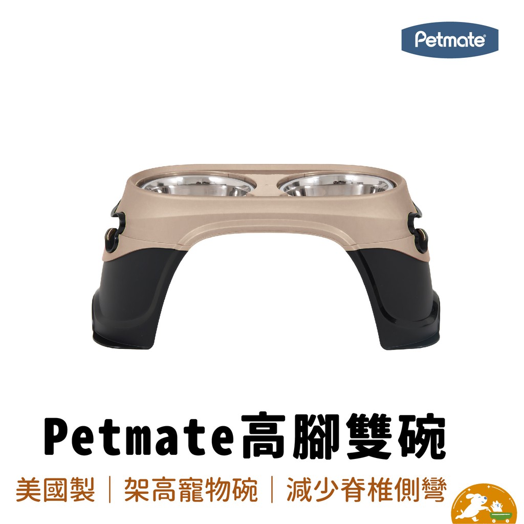 【petmate】高腳雙碗 寵物碗 貓碗 狗碗 美國製造