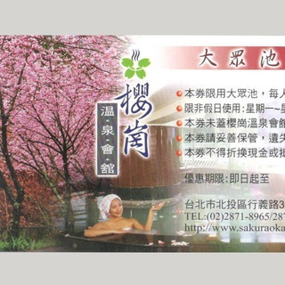北投溫泉湯屋比較 旅行吧 孩子 隨意窩xuite日誌