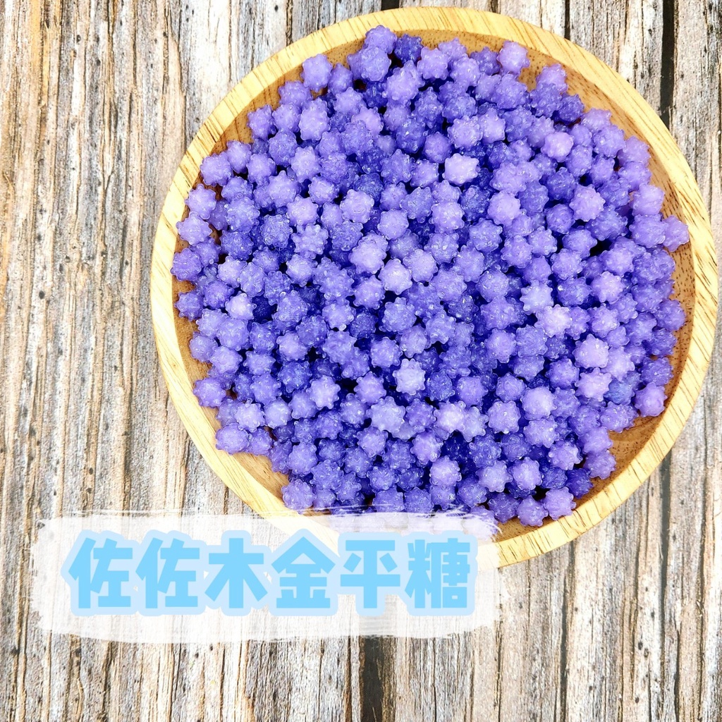 金平糖紫的價格推薦 22年5月 比價比個夠biggo