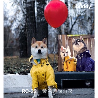 寵物雨衣 寵物風衣 狗雨衣 狗風衣【RC-22】台灣現貨 iBuddy黃色時尚雨衣，胸圍54-68公分