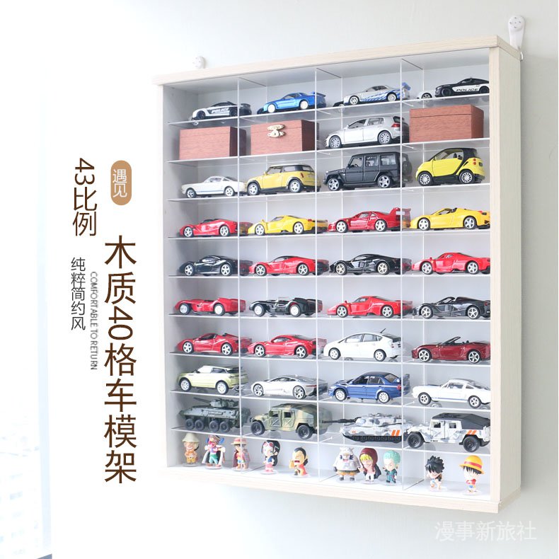 漫事新木製拼裝玩具車模展示架1 43小汽車收納盒多美卡合金車展示櫃兒童 蝦皮購物