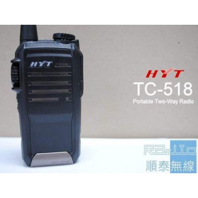 『光華順泰無線』 HYT TC-518 單頻 UHF 手持 無線電 對講機 餐廳 保全 工程 賣場 大功率