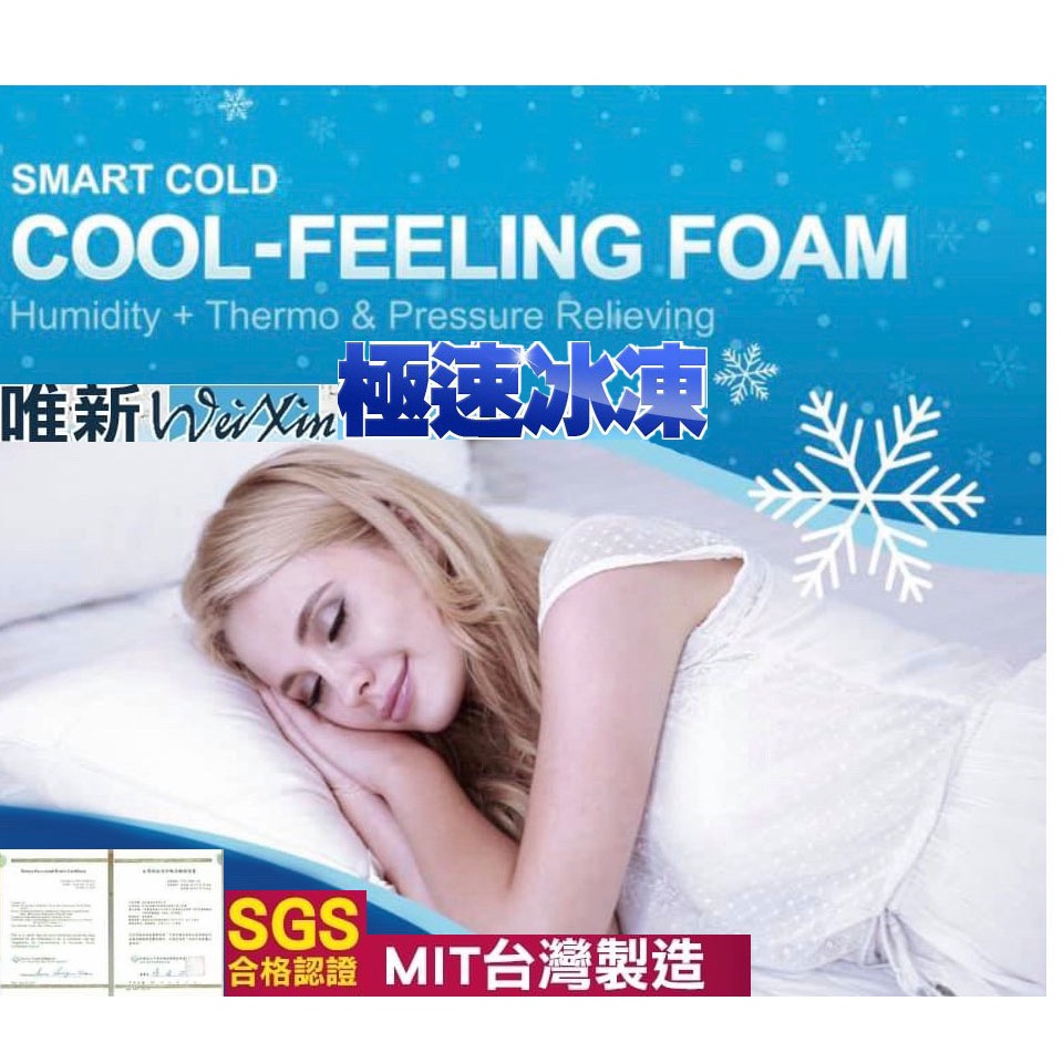 i COLD／日本科技極凍紗／冰涼床包／冰床包／IKEA尺寸床包／台規尺寸都有／冰凍床包／極冷床包／極冰床