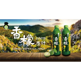 🌟口碑賣家🌟台灣好田香檬原汁(300ml/瓶)有效:2024/7