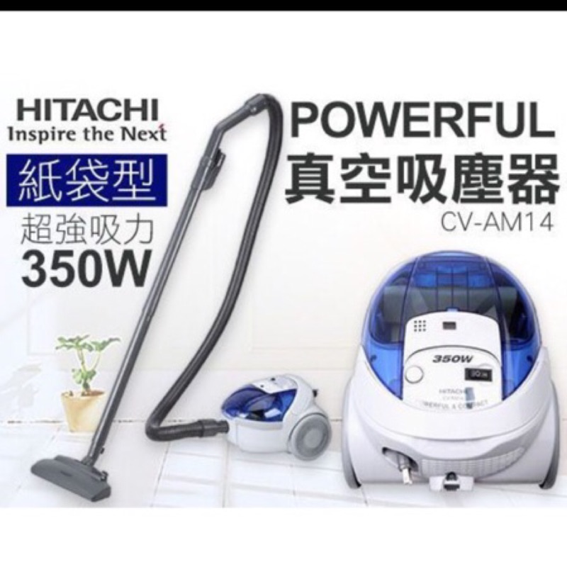 日立HITACHI超強力吸塵器350W  CV-AM14