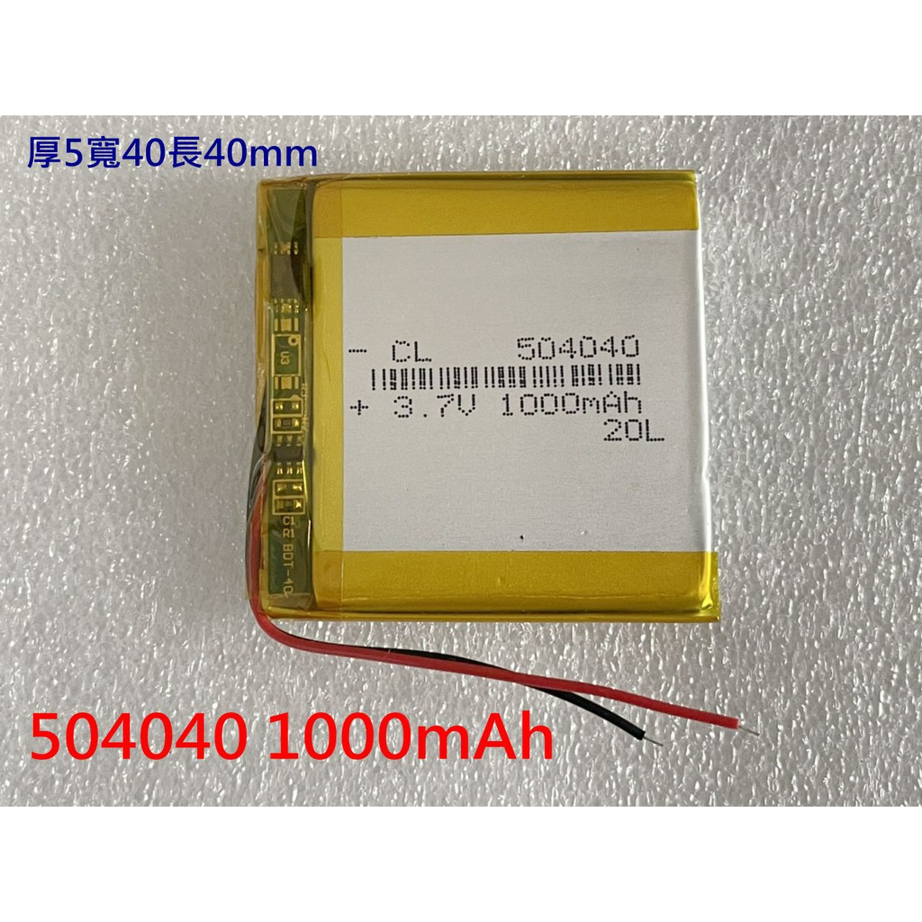 全新帶保護板 504040 電池 1000mAh 3.7V 適用 503741 503838 聚合物鋰電池 導航電池