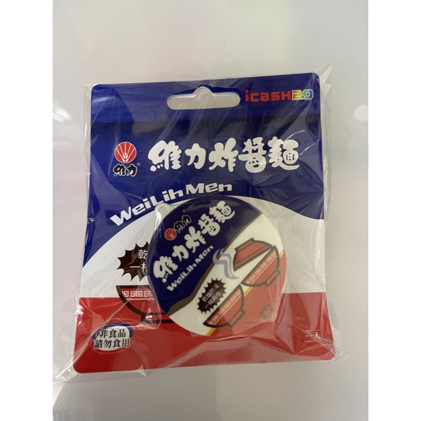 維力炸醬麵碗裝3D立體icash