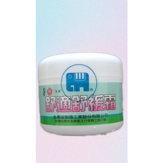 小翰館 免運優惠館💥蝦皮代開發票💥-60g 生春堂 舒適舒緩霜.精油霜.舒緩霜.按摩霜.每罐(非藥品)
