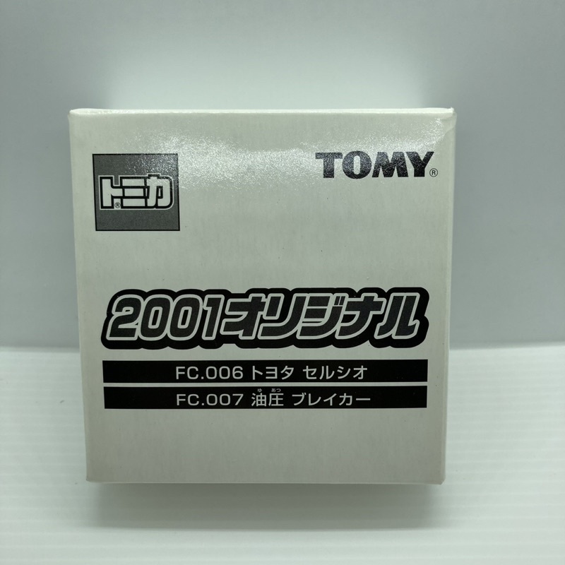 Tomica 多美 2001 FC 006 007 油壓 雙車組