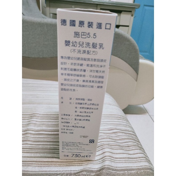 施巴 嬰幼兒洗髮乳 750ml