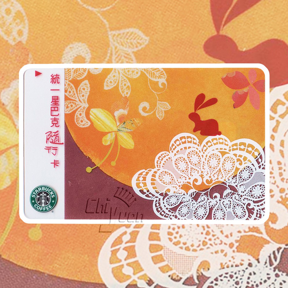 Starbucks 台灣星巴克 2008 中秋節 玉兔月圓隨行卡 月兔 月餅