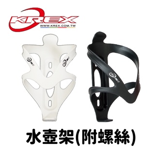 【小宇單車】KREX 塑鋼水壺架 公路車水壺架 公路車水壺架（黑、白）