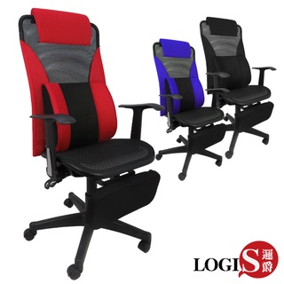 LOGIS｜臺灣製造 專利擱腳抬 立體腰枕 電腦坐椅 辦公坐椅 書桌 接待 櫃臺 兒童椅 符合人體工學【669DZ】